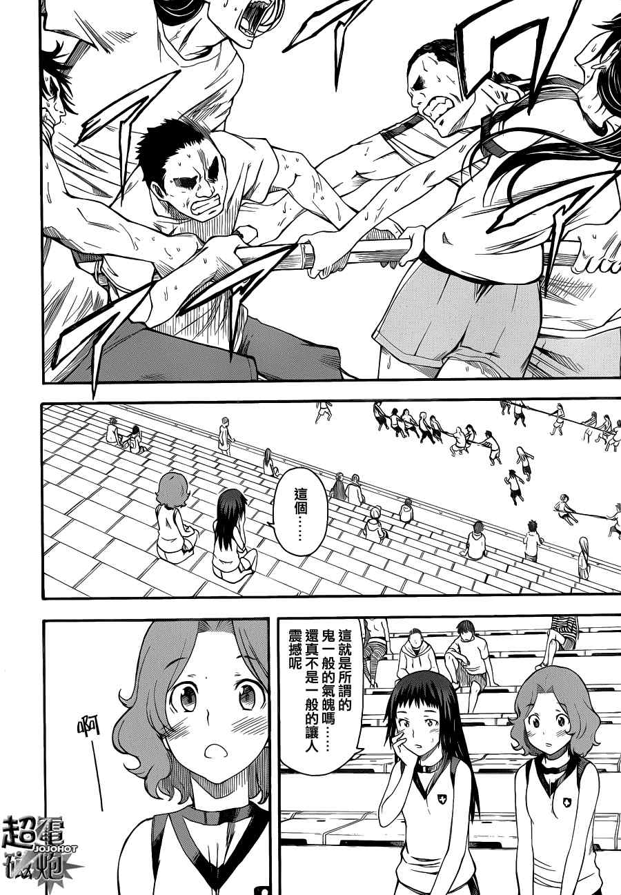 《某科学的超电磁炮》漫画最新章节第45话免费下拉式在线观看章节第【2】张图片