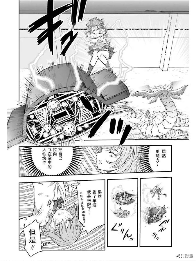 《某科学的超电磁炮》漫画最新章节第123话 策略免费下拉式在线观看章节第【13】张图片