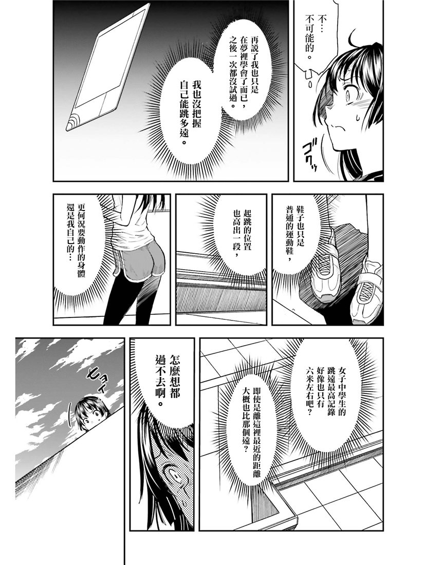 《某科学的超电磁炮》漫画最新章节第115话免费下拉式在线观看章节第【13】张图片