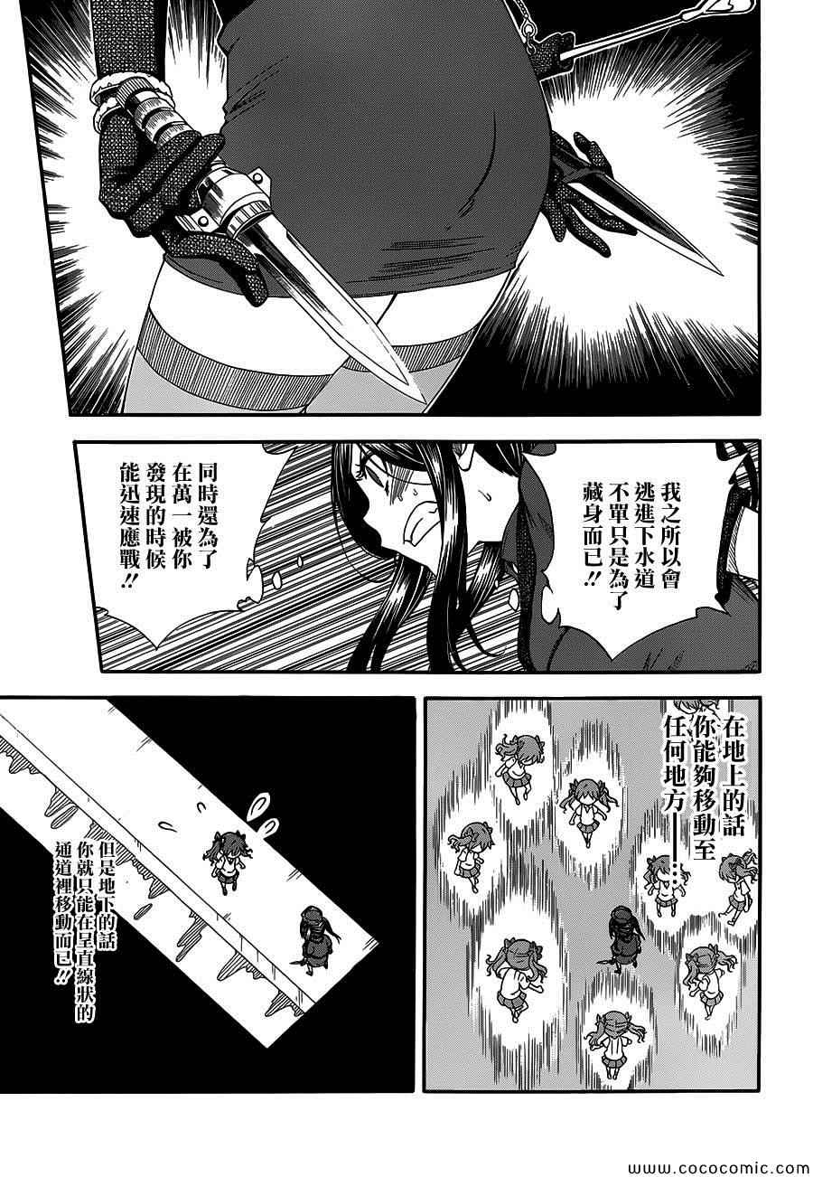 《某科学的超电磁炮》漫画最新章节第68话免费下拉式在线观看章节第【3】张图片
