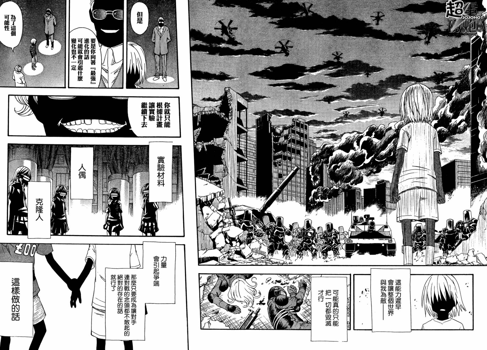 《某科学的超电磁炮》漫画最新章节第38话免费下拉式在线观看章节第【25】张图片