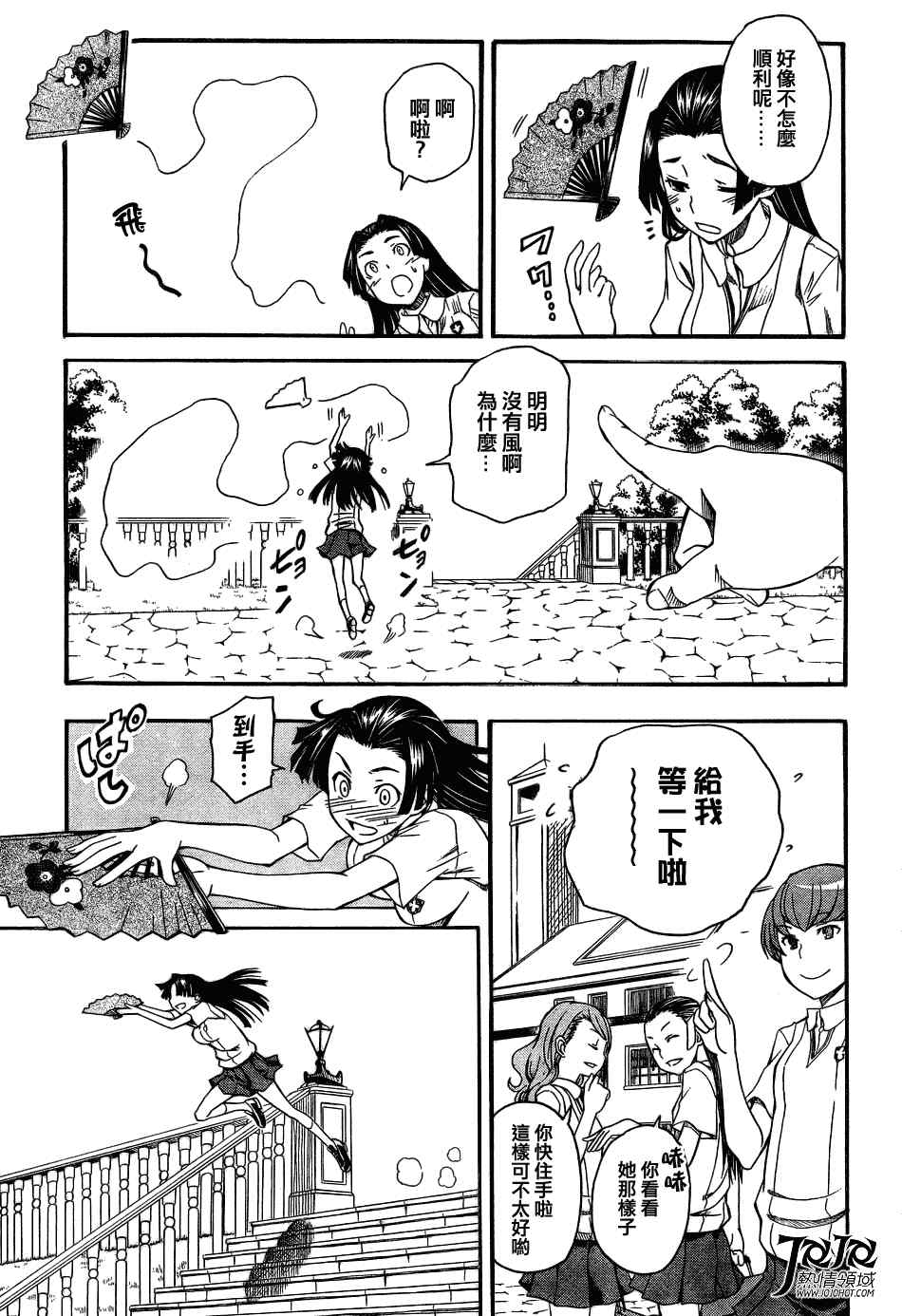 《某科学的超电磁炮》漫画最新章节第41话免费下拉式在线观看章节第【7】张图片