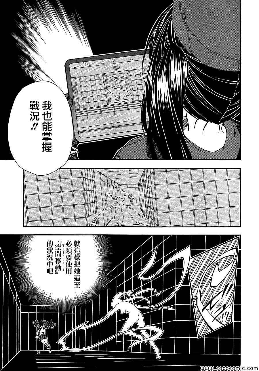 《某科学的超电磁炮》漫画最新章节第67话免费下拉式在线观看章节第【15】张图片