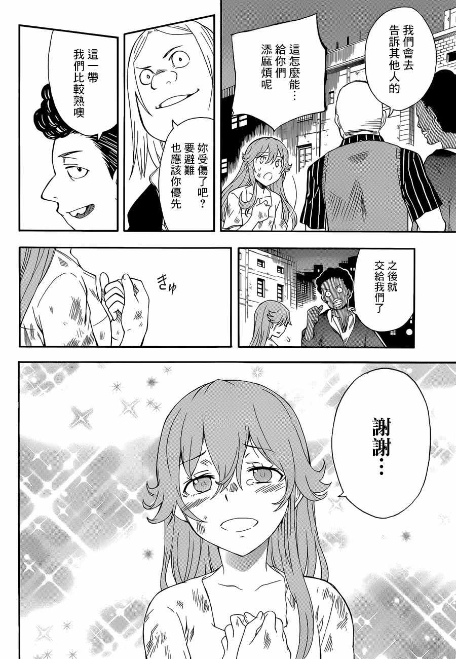 《某科学的超电磁炮》漫画最新章节第91话免费下拉式在线观看章节第【18】张图片