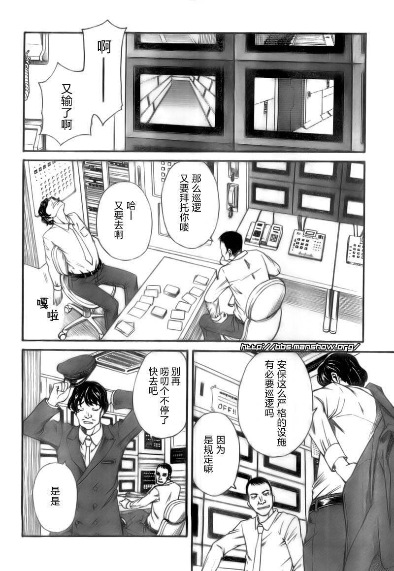 《某科学的超电磁炮》漫画最新章节第20话免费下拉式在线观看章节第【6】张图片