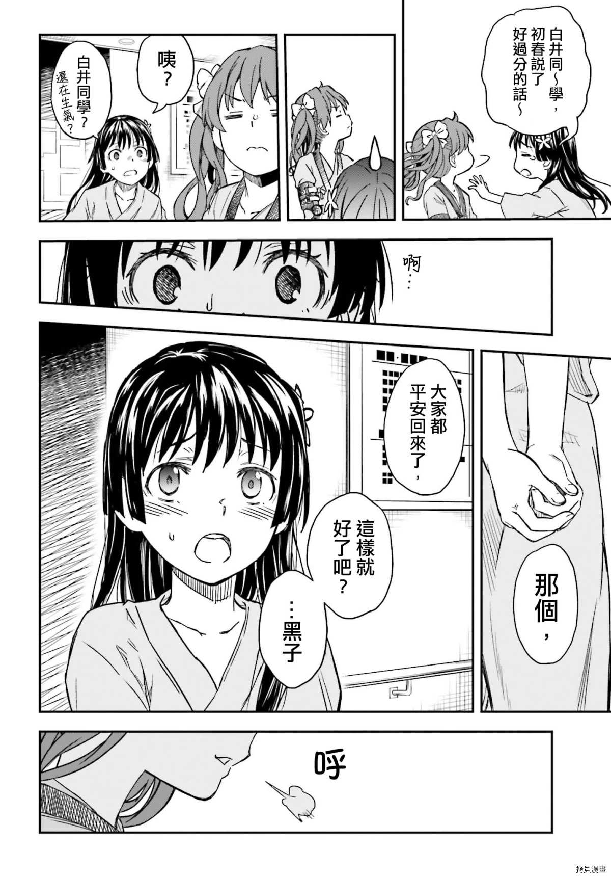 《某科学的超电磁炮》漫画最新章节第130话 康复免费下拉式在线观看章节第【10】张图片