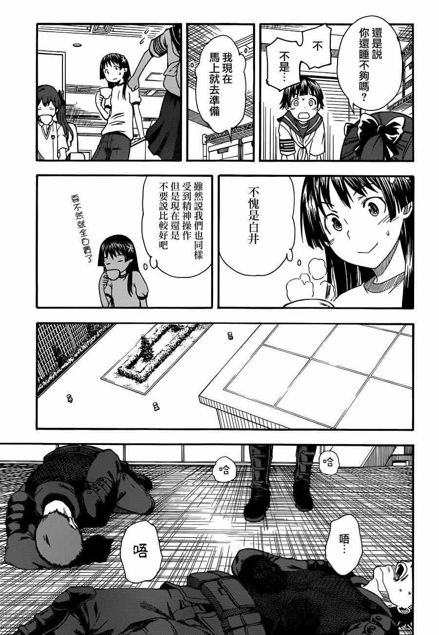 《某科学的超电磁炮》漫画最新章节第57话免费下拉式在线观看章节第【7】张图片