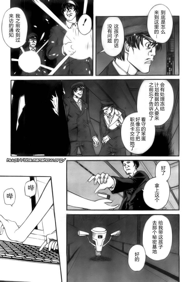 《某科学的超电磁炮》漫画最新章节第20话免费下拉式在线观看章节第【17】张图片