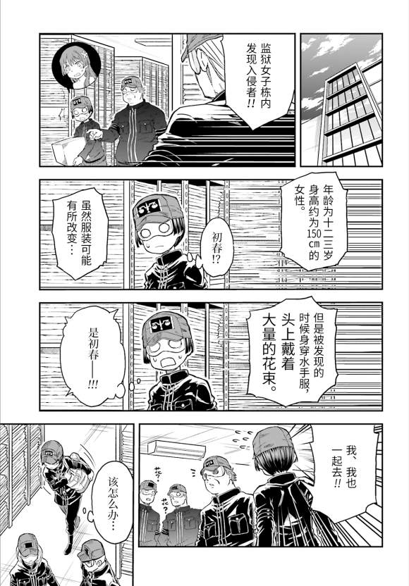 《某科学的超电磁炮》漫画最新章节第120话 看破免费下拉式在线观看章节第【15】张图片