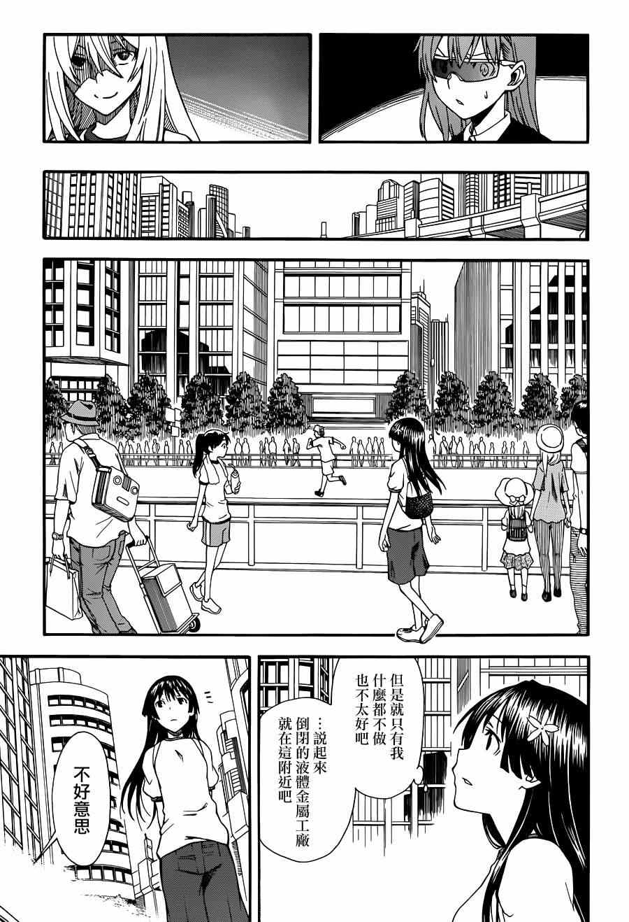 《某科学的超电磁炮》漫画最新章节第57话免费下拉式在线观看章节第【19】张图片