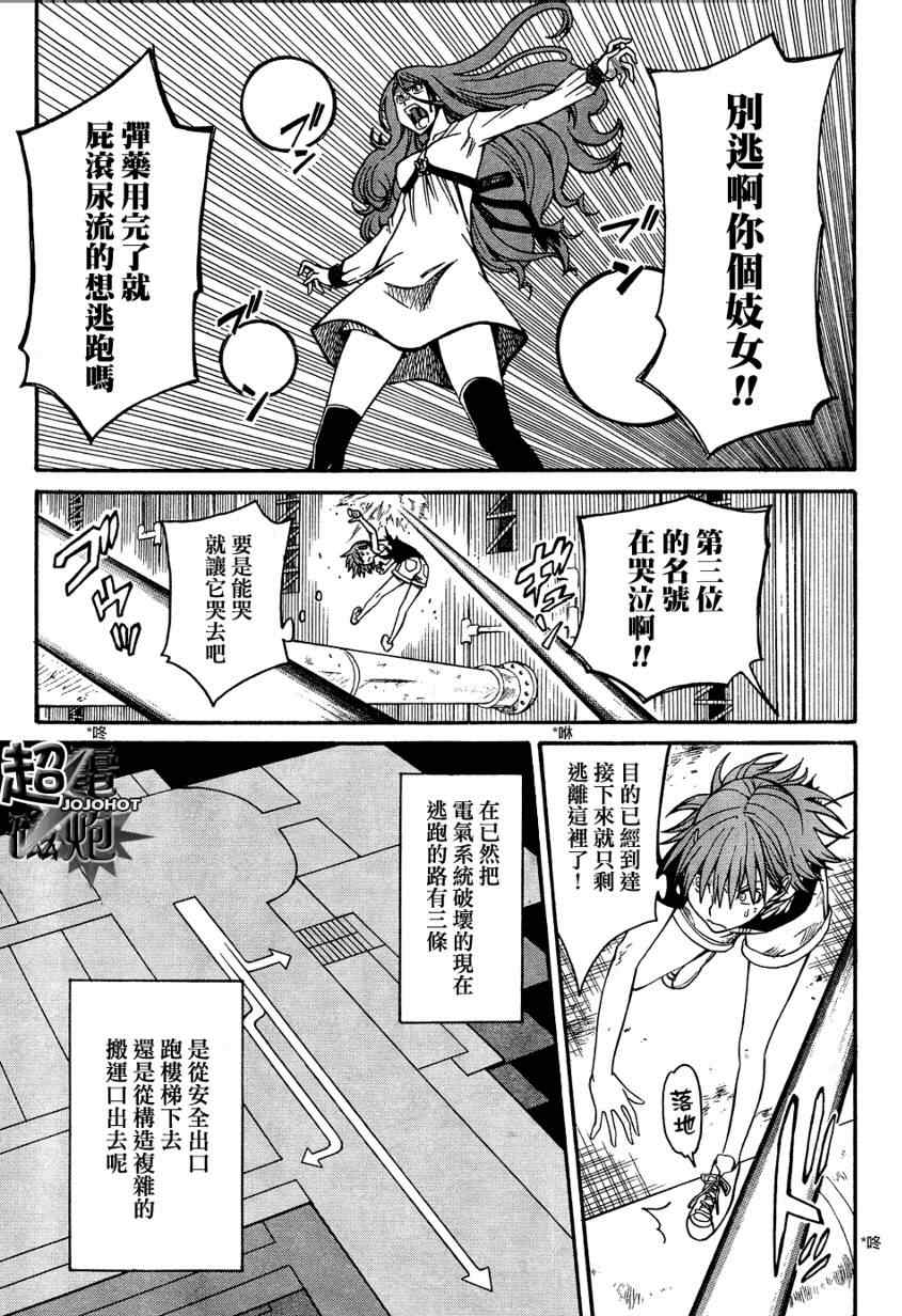 《某科学的超电磁炮》漫画最新章节第30话免费下拉式在线观看章节第【28】张图片