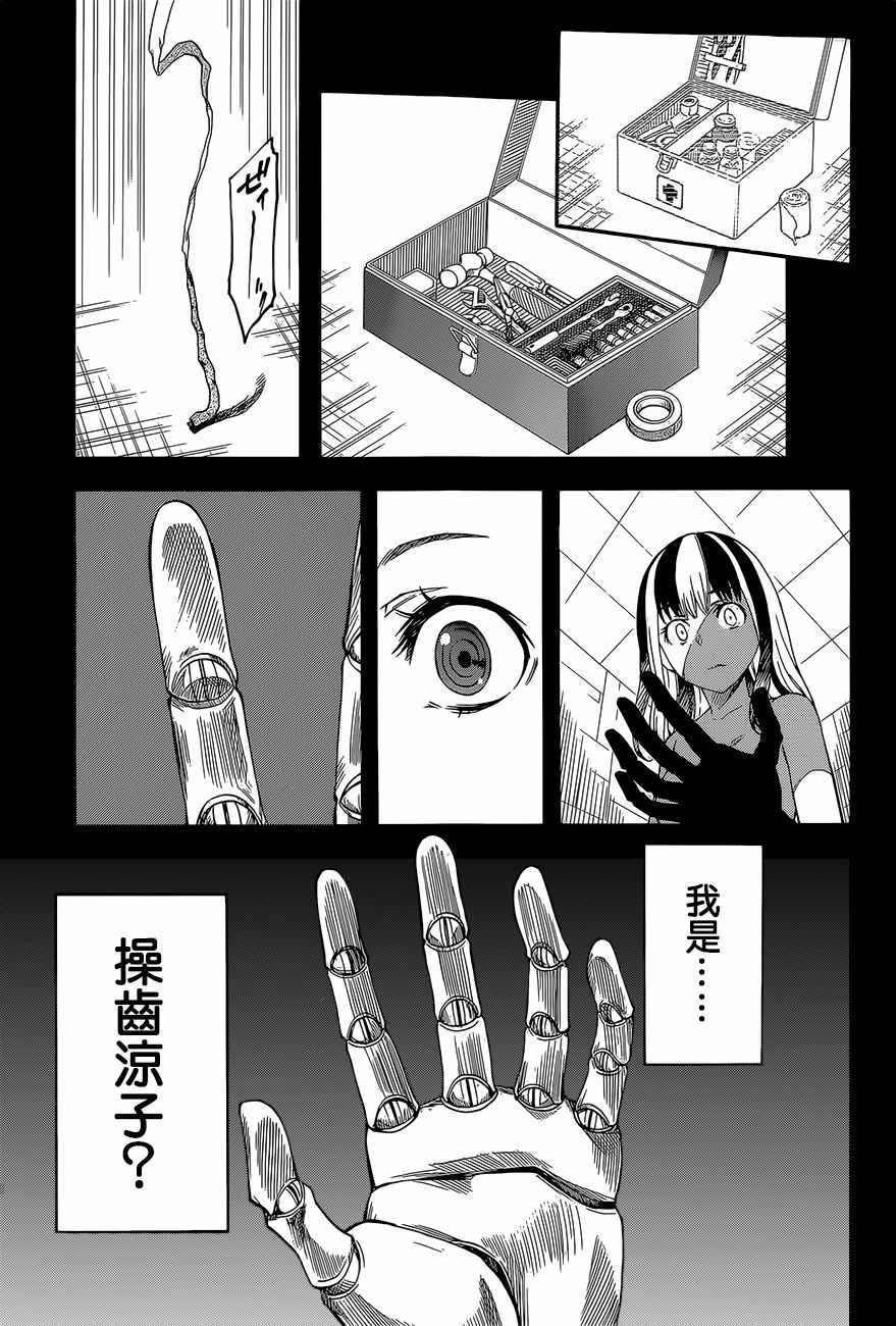 《某科学的超电磁炮》漫画最新章节第86话免费下拉式在线观看章节第【19】张图片