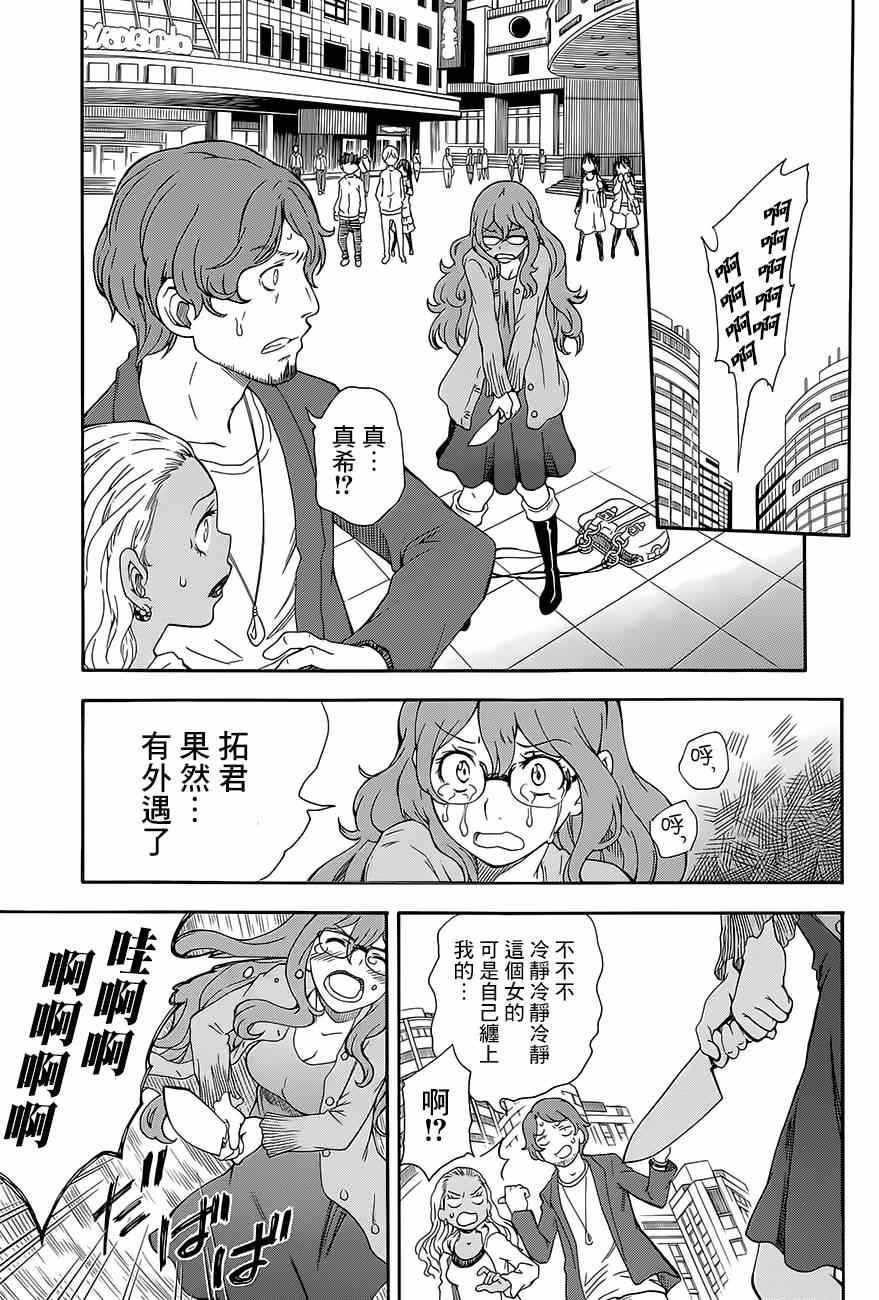 《某科学的超电磁炮》漫画最新章节第74话免费下拉式在线观看章节第【23】张图片