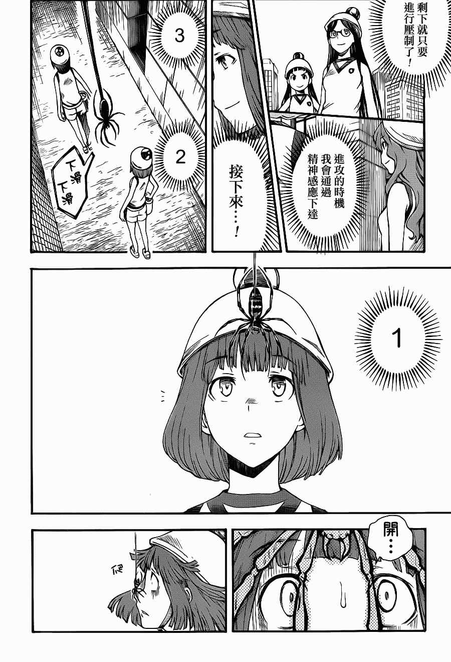 《某科学的超电磁炮》漫画最新章节第46话免费下拉式在线观看章节第【2】张图片