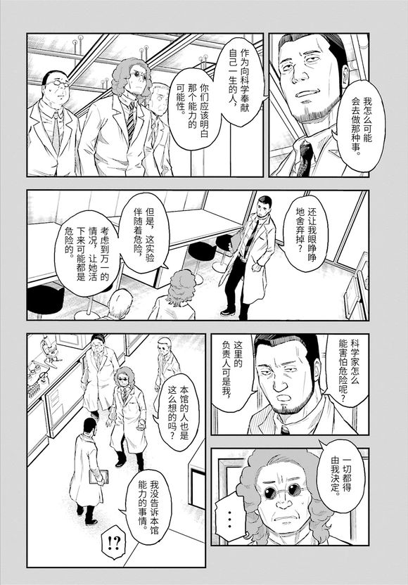 《某科学的超电磁炮》漫画最新章节第119话 转落免费下拉式在线观看章节第【6】张图片