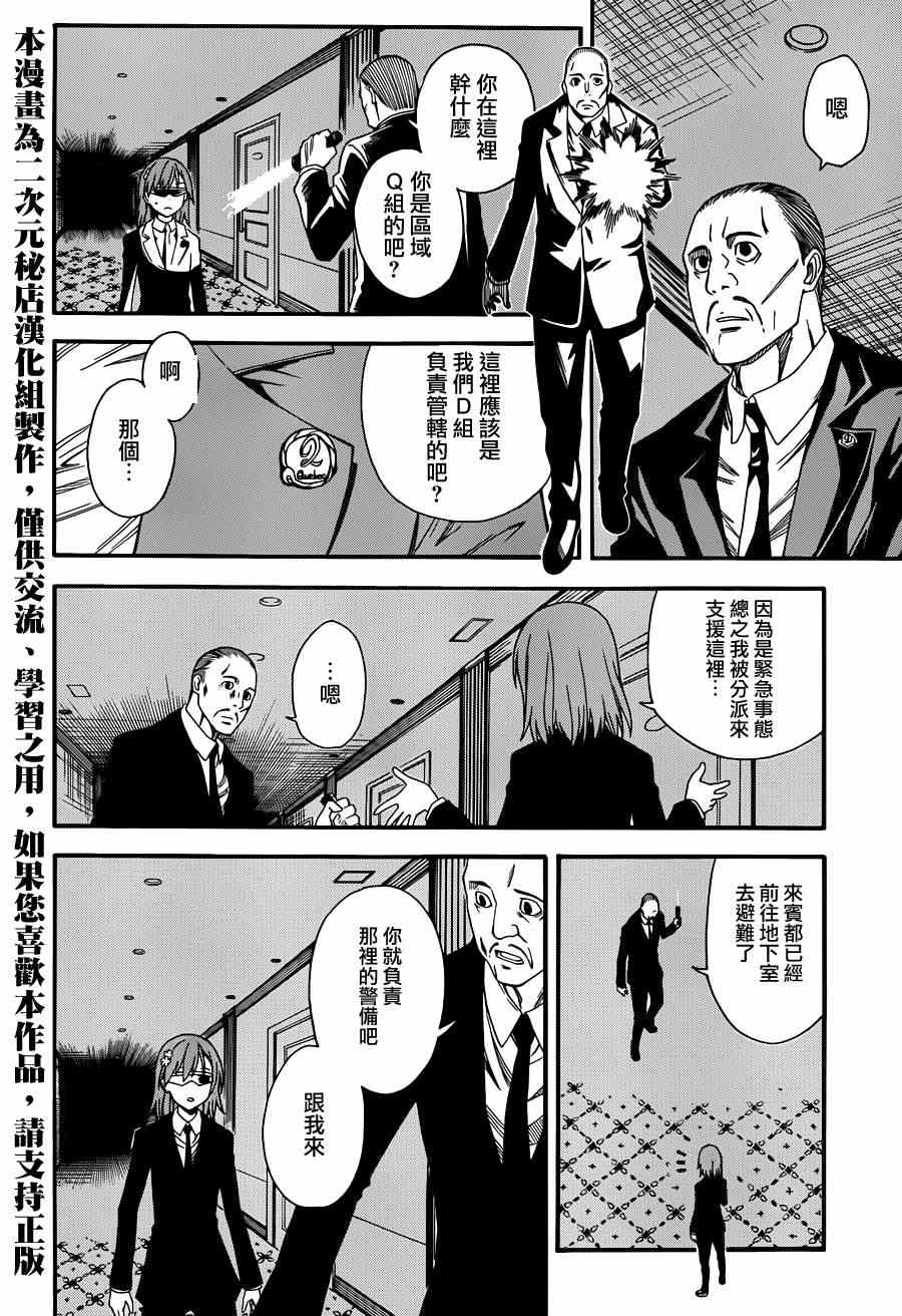 《某科学的超电磁炮》漫画最新章节第57话免费下拉式在线观看章节第【10】张图片
