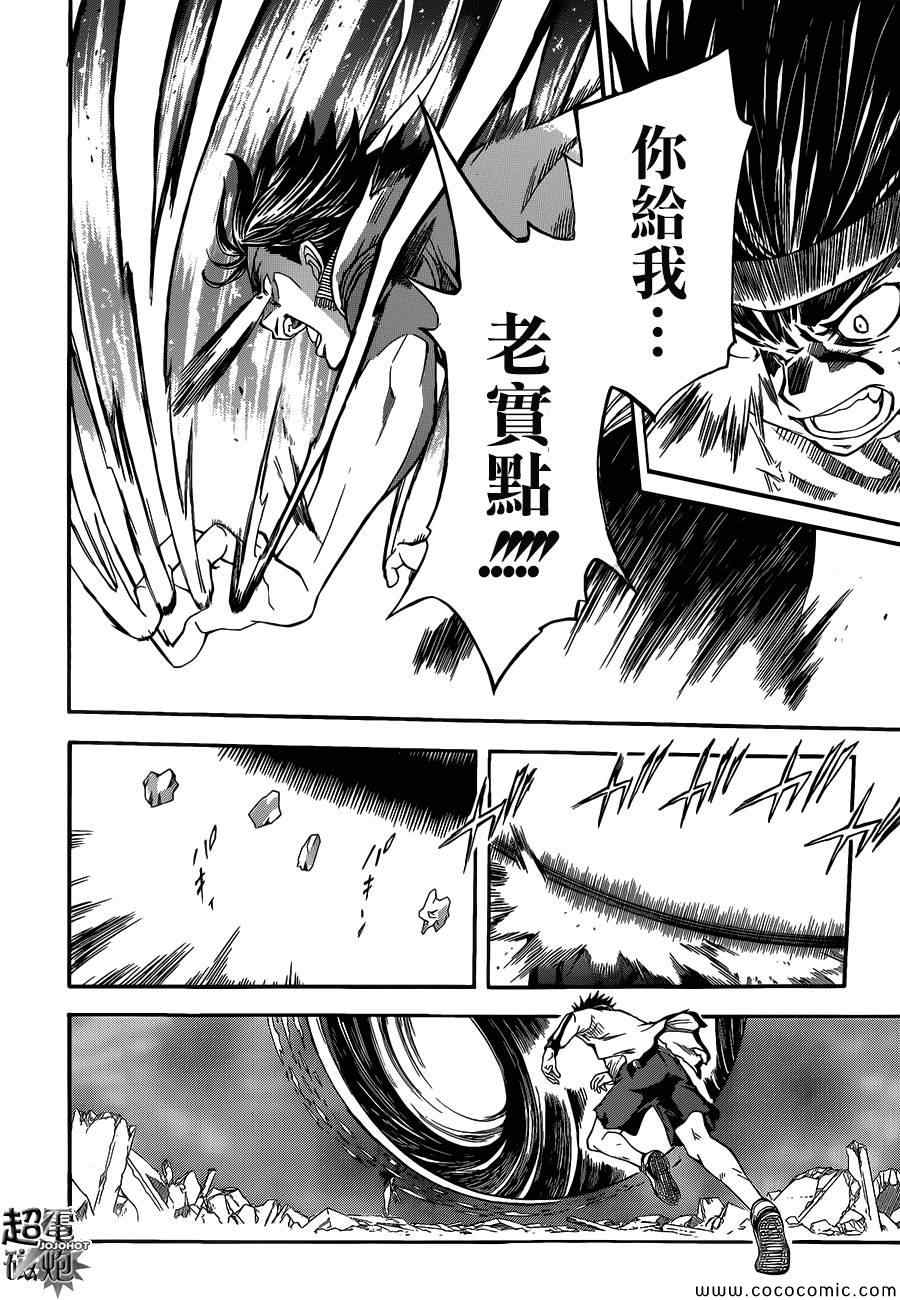 《某科学的超电磁炮》漫画最新章节第69话免费下拉式在线观看章节第【12】张图片