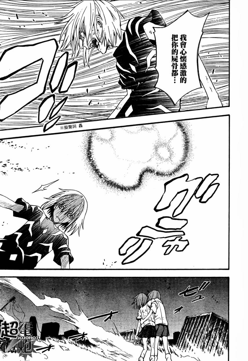 《某科学的超电磁炮》漫画最新章节第38话免费下拉式在线观看章节第【3】张图片