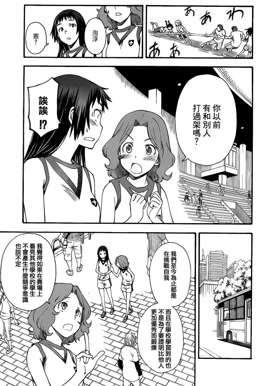 《某科学的超电磁炮》漫画最新章节第45话免费下拉式在线观看章节第【3】张图片