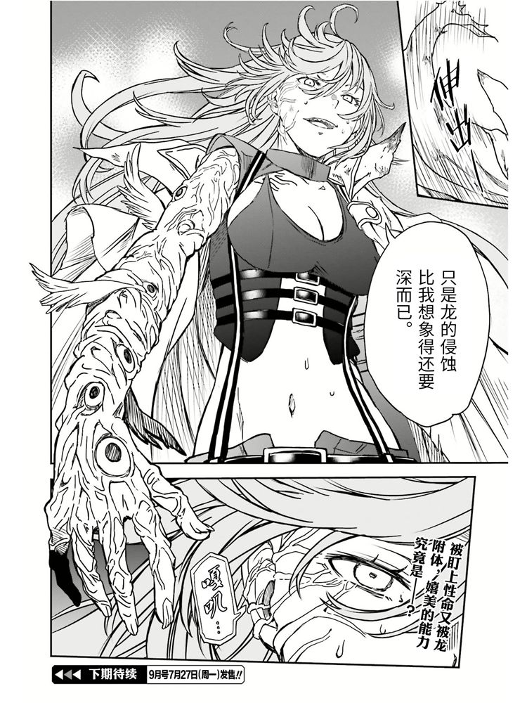 《某科学的超电磁炮》漫画最新章节第125话 骄傲免费下拉式在线观看章节第【18】张图片