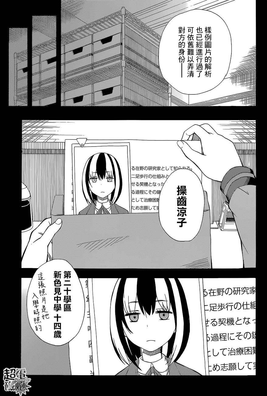 《某科学的超电磁炮》漫画最新章节第85话免费下拉式在线观看章节第【5】张图片