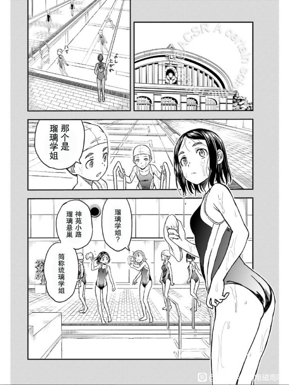 《某科学的超电磁炮》漫画最新章节第131话免费下拉式在线观看章节第【10】张图片