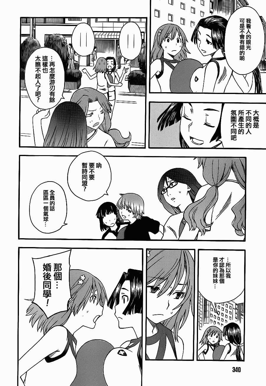 《某科学的超电磁炮》漫画最新章节第49话免费下拉式在线观看章节第【12】张图片