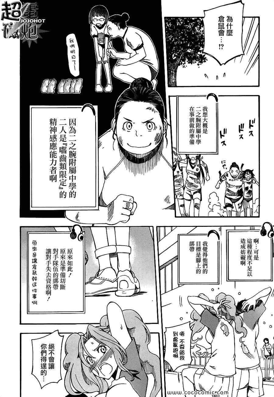《某科学的超电磁炮》漫画最新章节第44话免费下拉式在线观看章节第【13】张图片