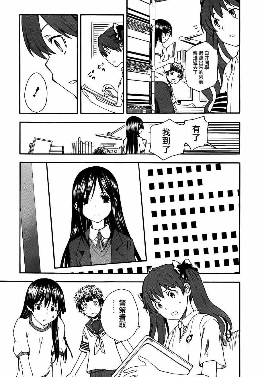 《某科学的超电磁炮》漫画最新章节第57话免费下拉式在线观看章节第【15】张图片