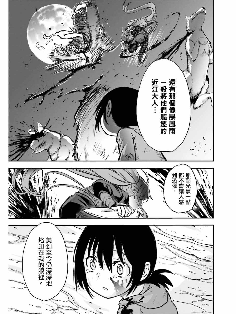 《某科学的超电磁炮》漫画最新章节第113话免费下拉式在线观看章节第【5】张图片