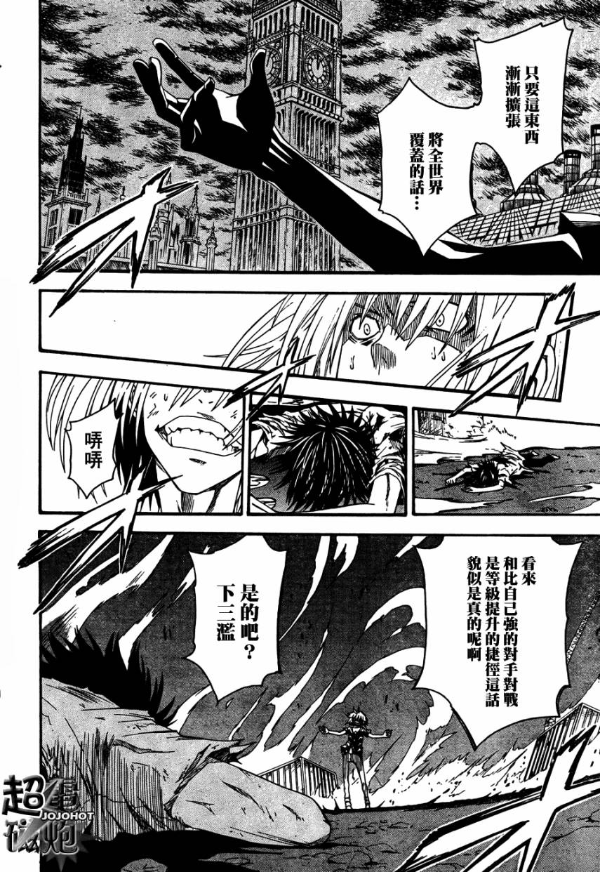 《某科学的超电磁炮》漫画最新章节第38话免费下拉式在线观看章节第【2】张图片