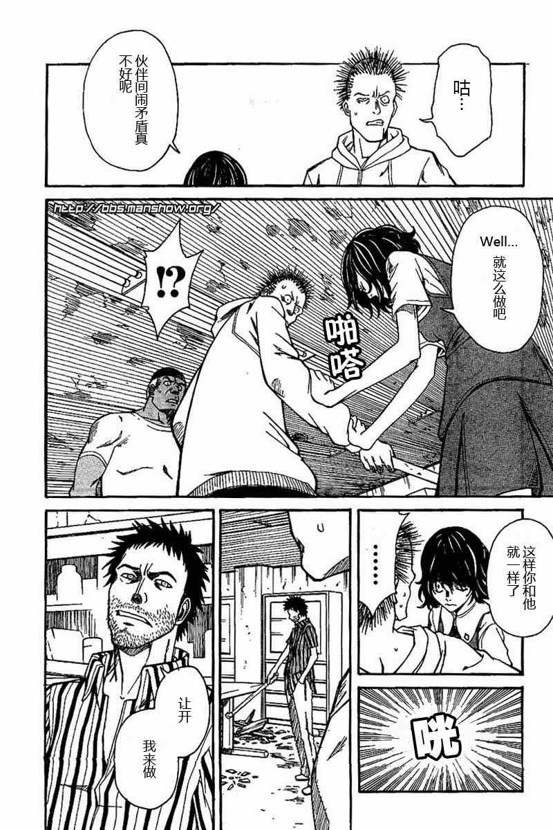 《某科学的超电磁炮》漫画最新章节第18话免费下拉式在线观看章节第【25】张图片