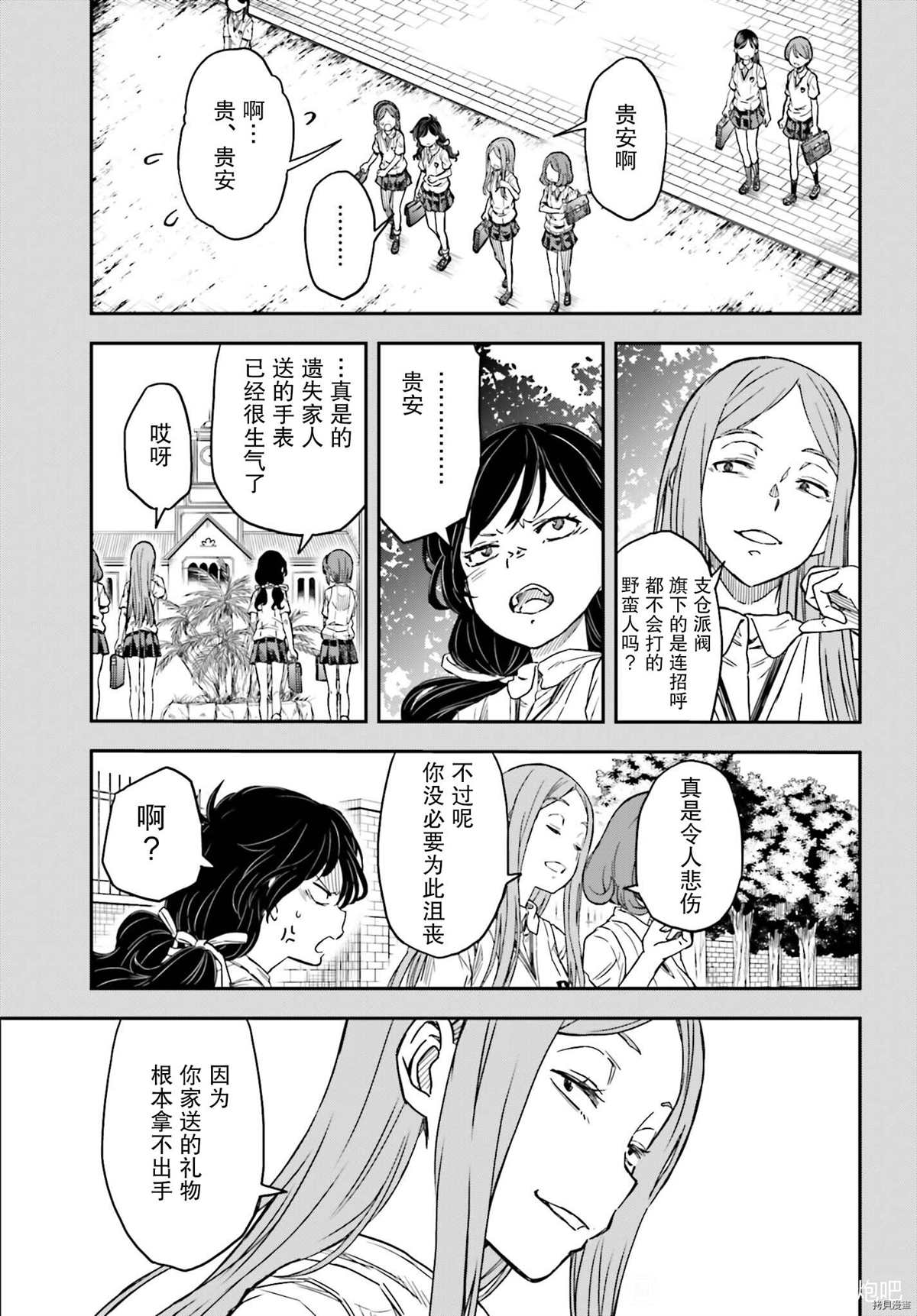 《某科学的超电磁炮》漫画最新章节第133话免费下拉式在线观看章节第【3】张图片