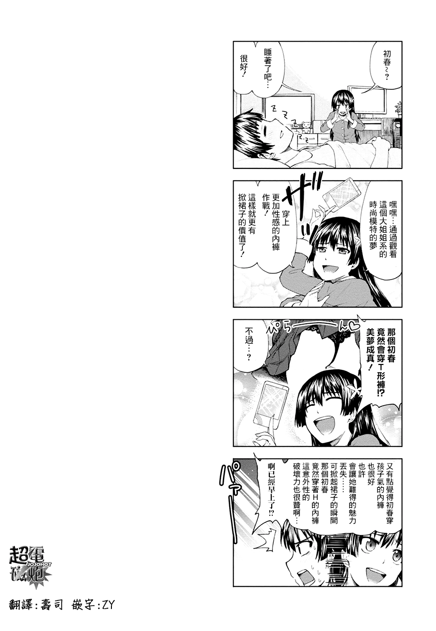 《某科学的超电磁炮》漫画最新章节第12卷免费下拉式在线观看章节第【3】张图片