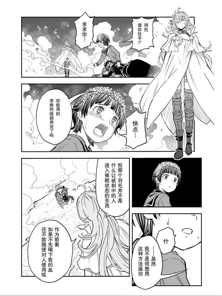 《某科学的超电磁炮》漫画最新章节第124话 萌芽免费下拉式在线观看章节第【9】张图片