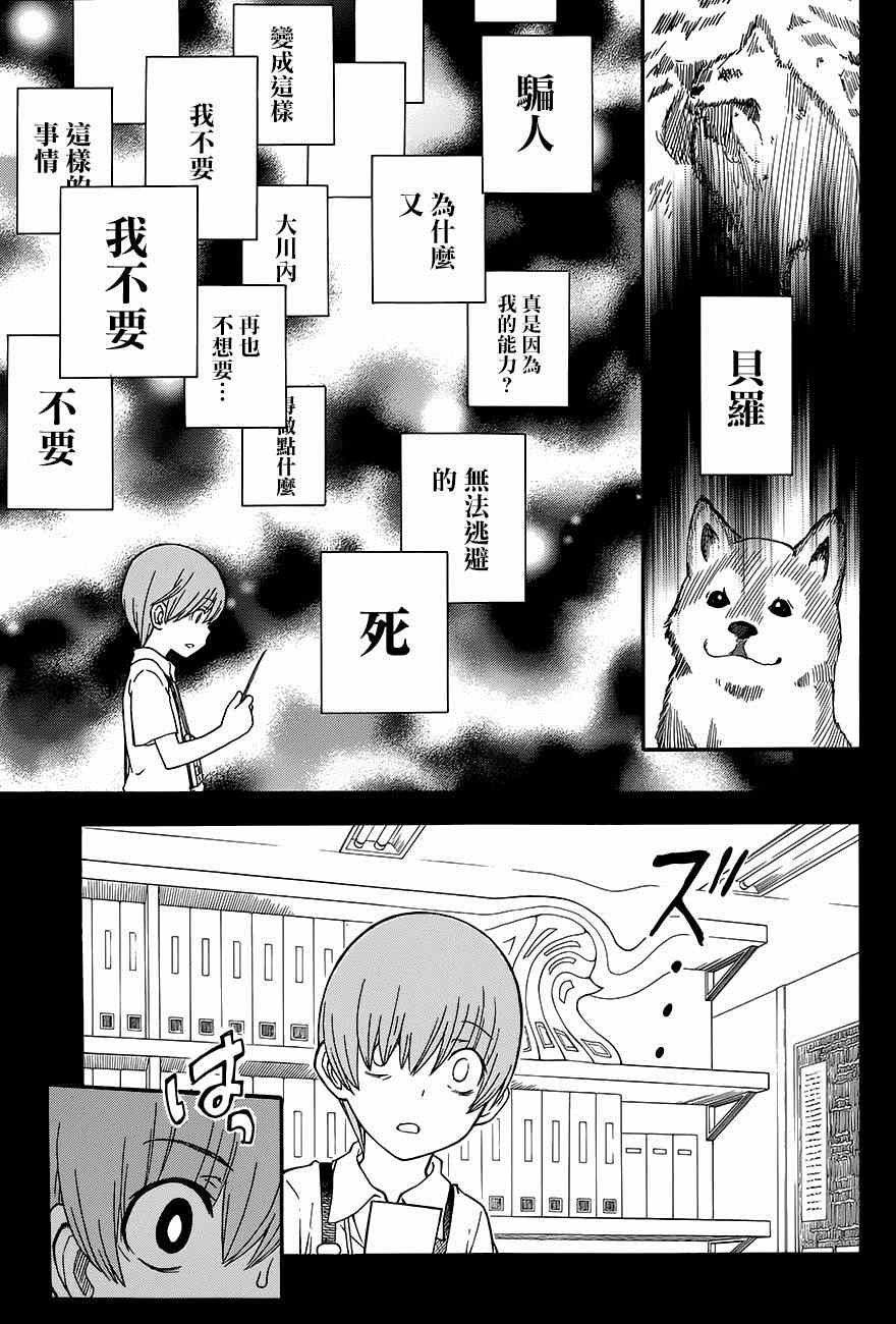 《某科学的超电磁炮》漫画最新章节第75话免费下拉式在线观看章节第【21】张图片