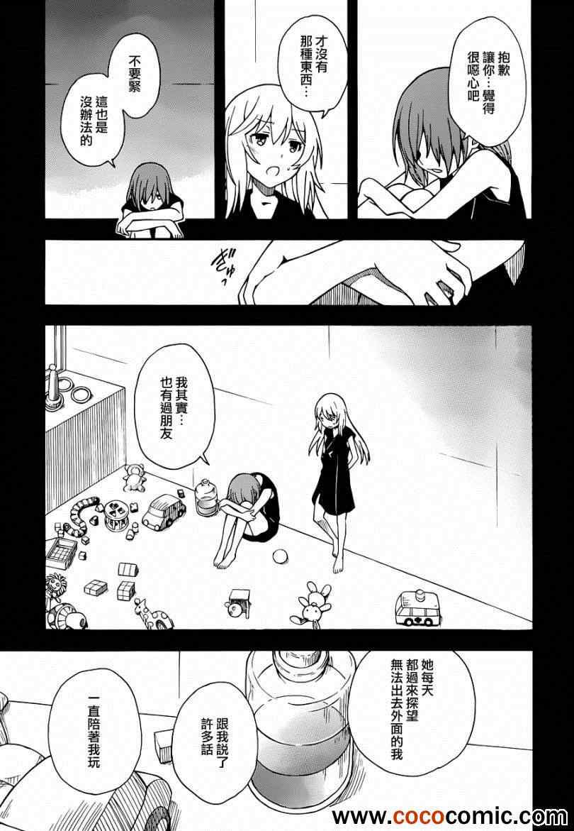 《某科学的超电磁炮》漫画最新章节第59话免费下拉式在线观看章节第【27】张图片