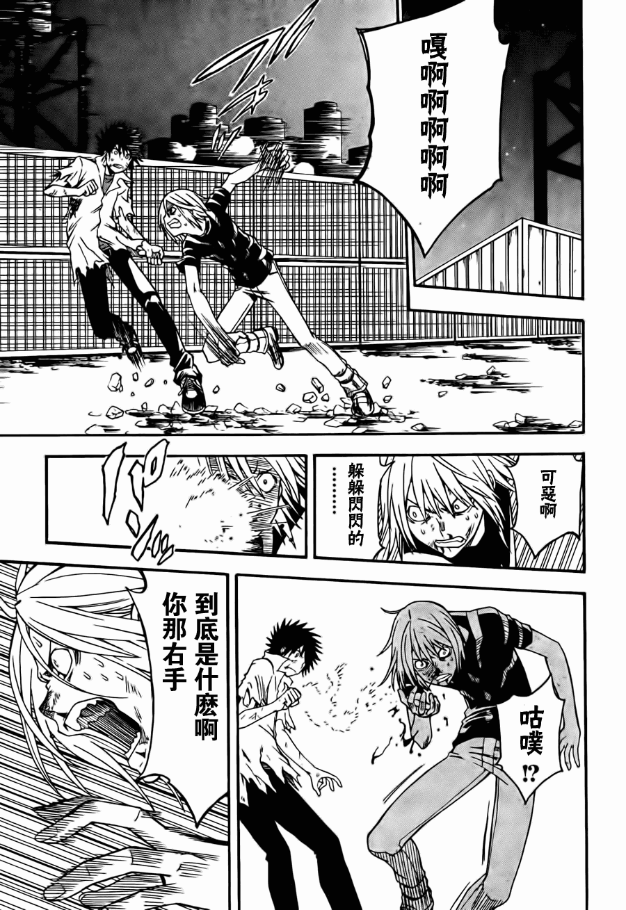 《某科学的超电磁炮》漫画最新章节第37话免费下拉式在线观看章节第【5】张图片