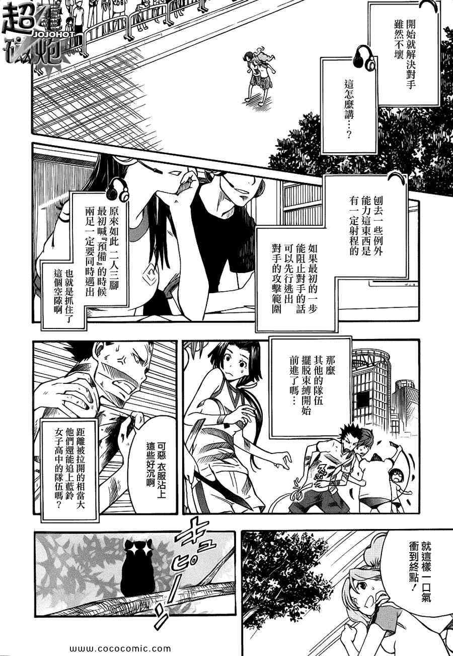 《某科学的超电磁炮》漫画最新章节第44话免费下拉式在线观看章节第【11】张图片