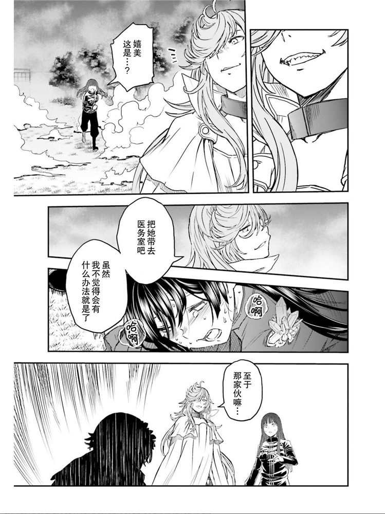 《某科学的超电磁炮》漫画最新章节第124话 萌芽免费下拉式在线观看章节第【13】张图片