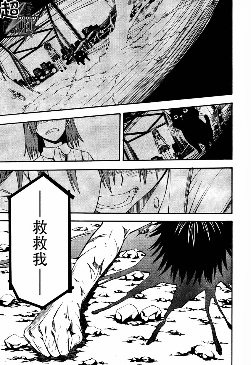 《某科学的超电磁炮》漫画最新章节第38话免费下拉式在线观看章节第【7】张图片