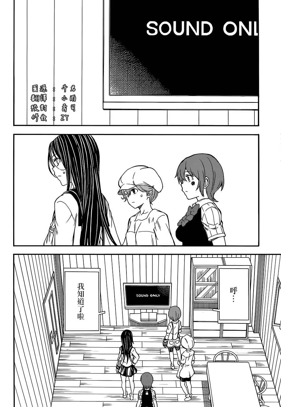 《某科学的超电磁炮》漫画最新章节第96话免费下拉式在线观看章节第【12】张图片