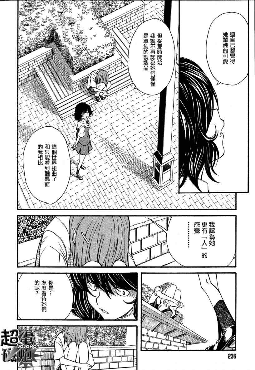 《某科学的超电磁炮》漫画最新章节第25话免费下拉式在线观看章节第【13】张图片