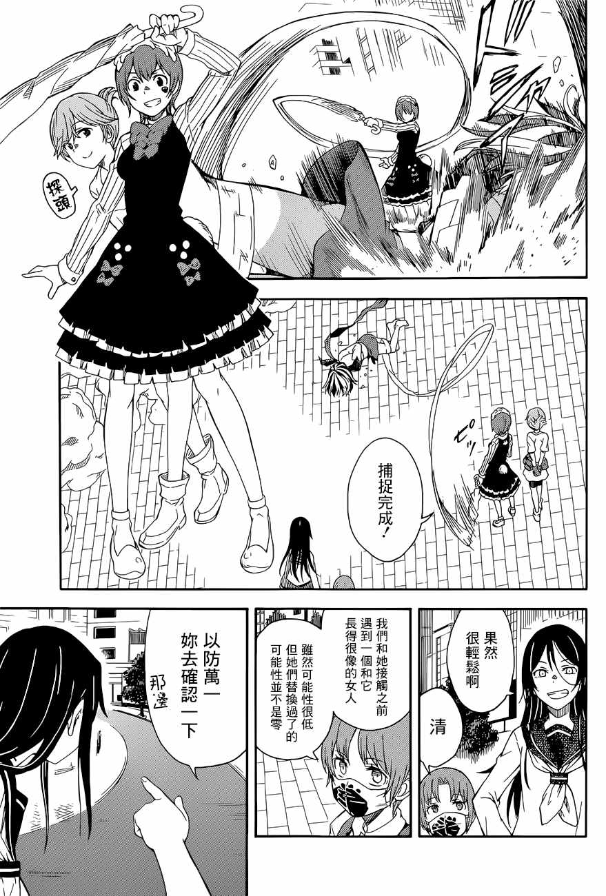 《某科学的超电磁炮》漫画最新章节第88话免费下拉式在线观看章节第【23】张图片