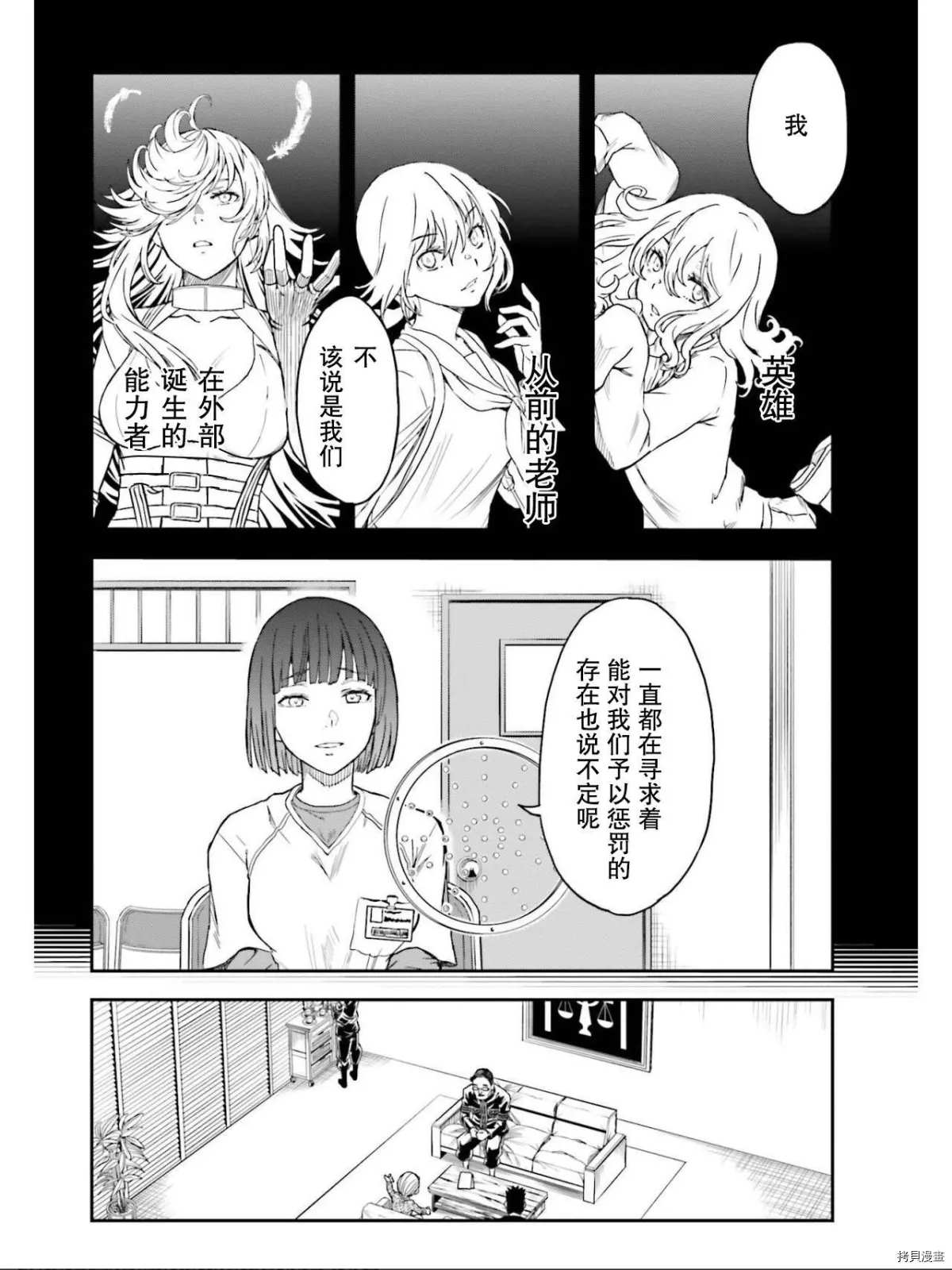 《某科学的超电磁炮》漫画最新章节第129话 信念免费下拉式在线观看章节第【10】张图片