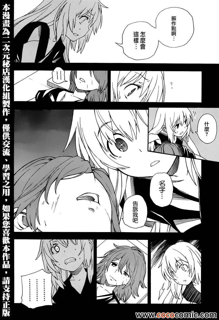 《某科学的超电磁炮》漫画最新章节第60话免费下拉式在线观看章节第【15】张图片