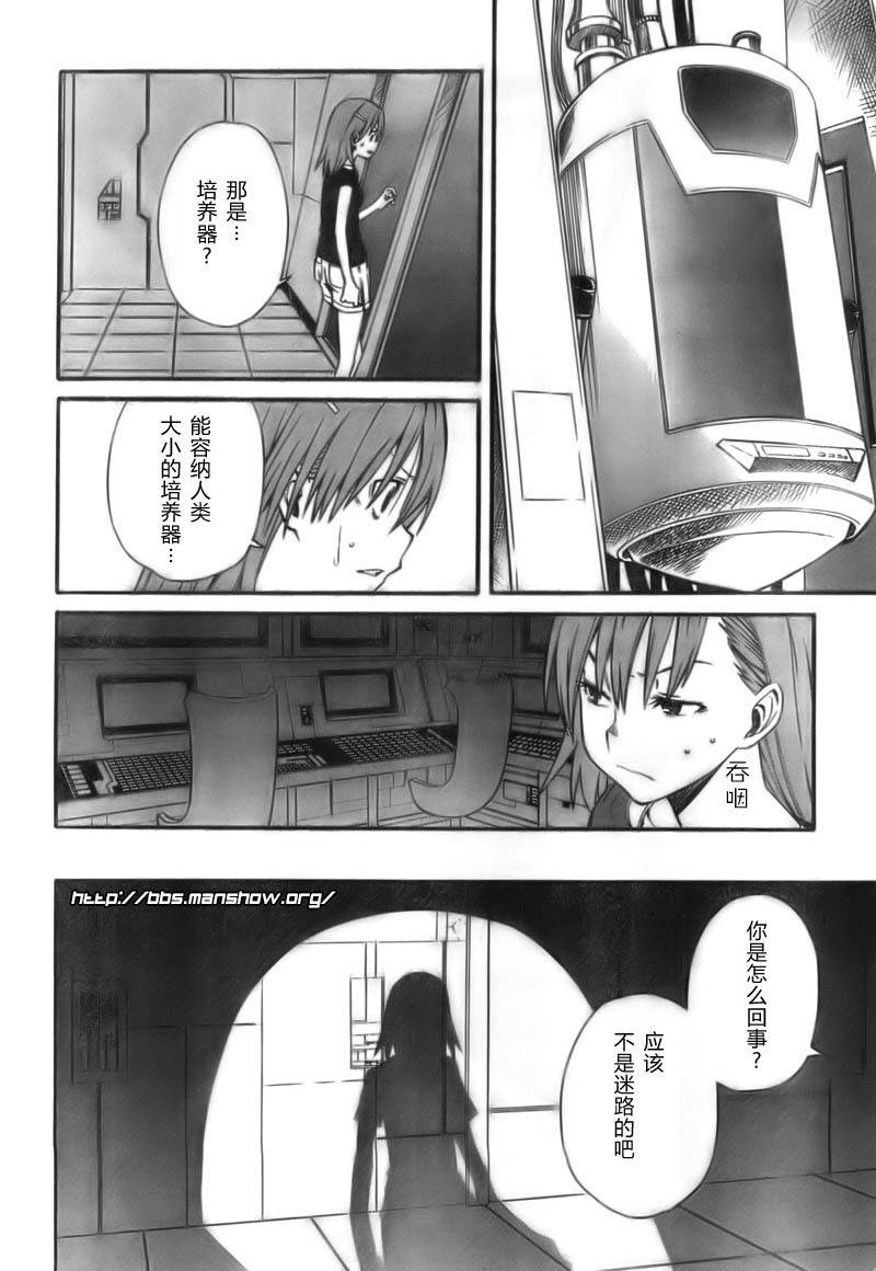 《某科学的超电磁炮》漫画最新章节第20话免费下拉式在线观看章节第【16】张图片