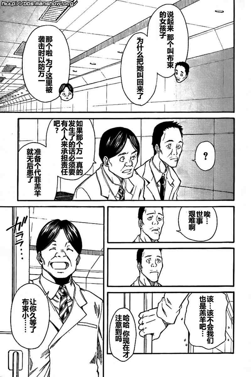 《某科学的超电磁炮》漫画最新章节第28话免费下拉式在线观看章节第【15】张图片