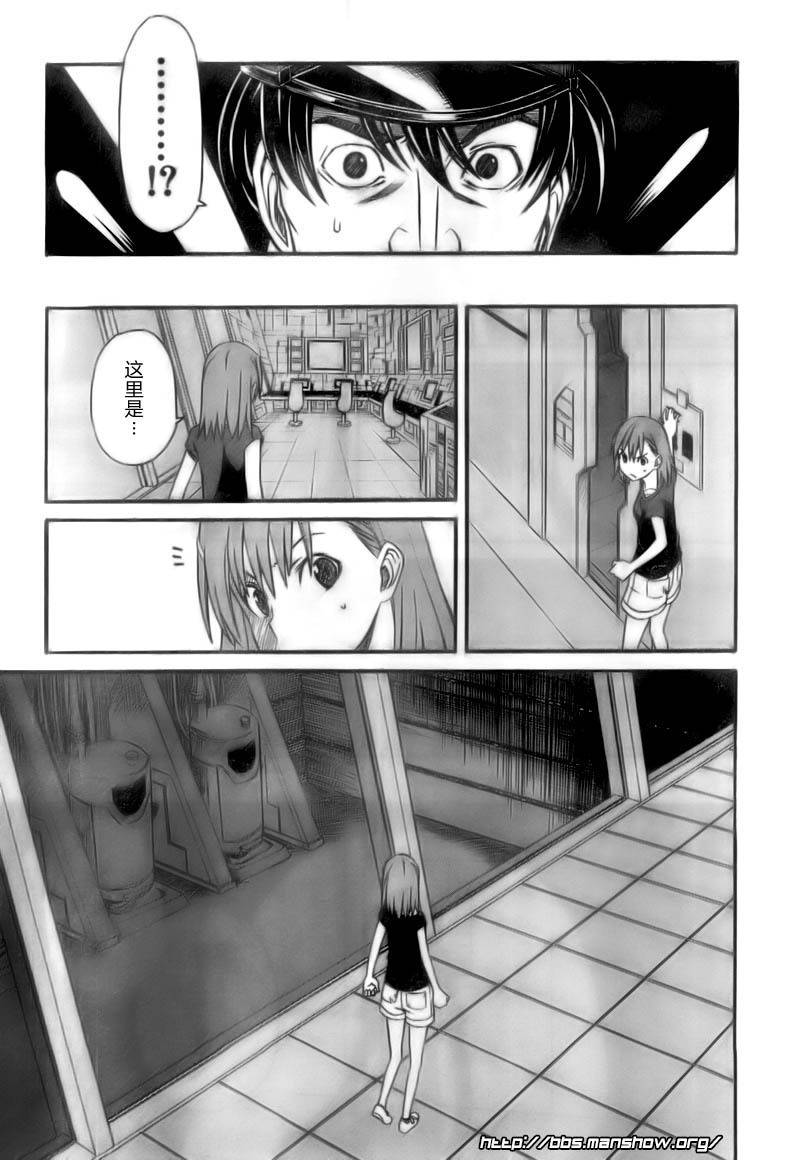 《某科学的超电磁炮》漫画最新章节第20话免费下拉式在线观看章节第【15】张图片