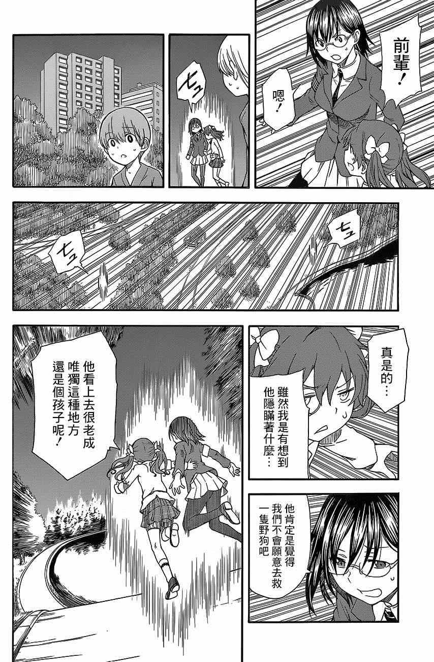 《某科学的超电磁炮》漫画最新章节第76话免费下拉式在线观看章节第【14】张图片